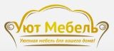 Мебель. Фабрики Уют Мебель. Глазов