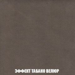 Мягкая мебель Арабелла (модульный) ткань до 300 | фото 81