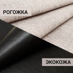 Кресло-кровать Юпитер Аслан бежевый | фото 6