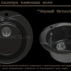 Мойка кухонная MS-1 (D470) | фото 10