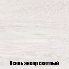 Спальный гарнитур МСП-1 (Ясень Анкор светлый) 1600 | фото 2