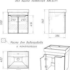 Тумба под умывальник "Енисей 50" Мечта без ящика подвесная Дуб сонома АЙСБЕРГ (DM2315T) | фото 13