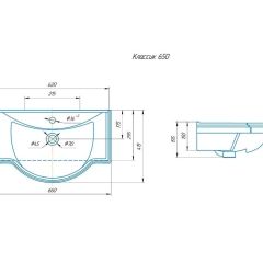 Умывальник мебельный "Классик 65" Kirovit | фото 2