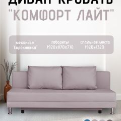 Диван-кровать Комфорт ЛАЙТ без подлокотников (2 подушки) BALTIC AZURE | фото 23