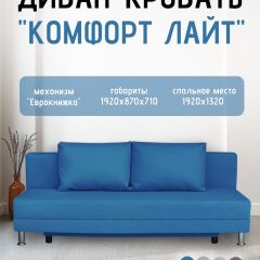 Диван-кровать Комфорт ЛАЙТ без подлокотников (2 подушки) Коричневый | фото 22