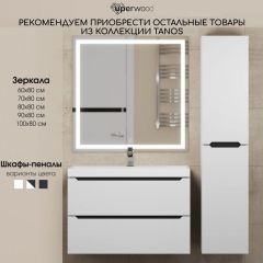 Тумба под раковину Uperwood Tanos 60 см, подвесная, белая/графит | фото 12