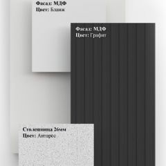 Кухонный гарнитур СОФИЯ 2.0м (Белый/Бланж/Графит/Антарес) | фото 2