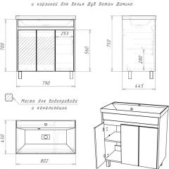Тумба под умывальник "UNIT 80" Karlo без ящика и корзиной для белья Дуб Вотан Домино (DK5304T) | фото 2