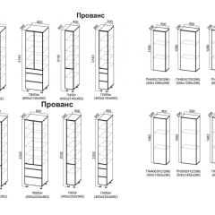ПРОВАНС Кухонный гарнитур (модульный) h720 | фото 7