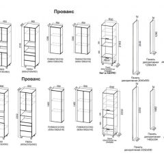 ПРОВАНС Кухонный гарнитур (модульный) h720 | фото 8